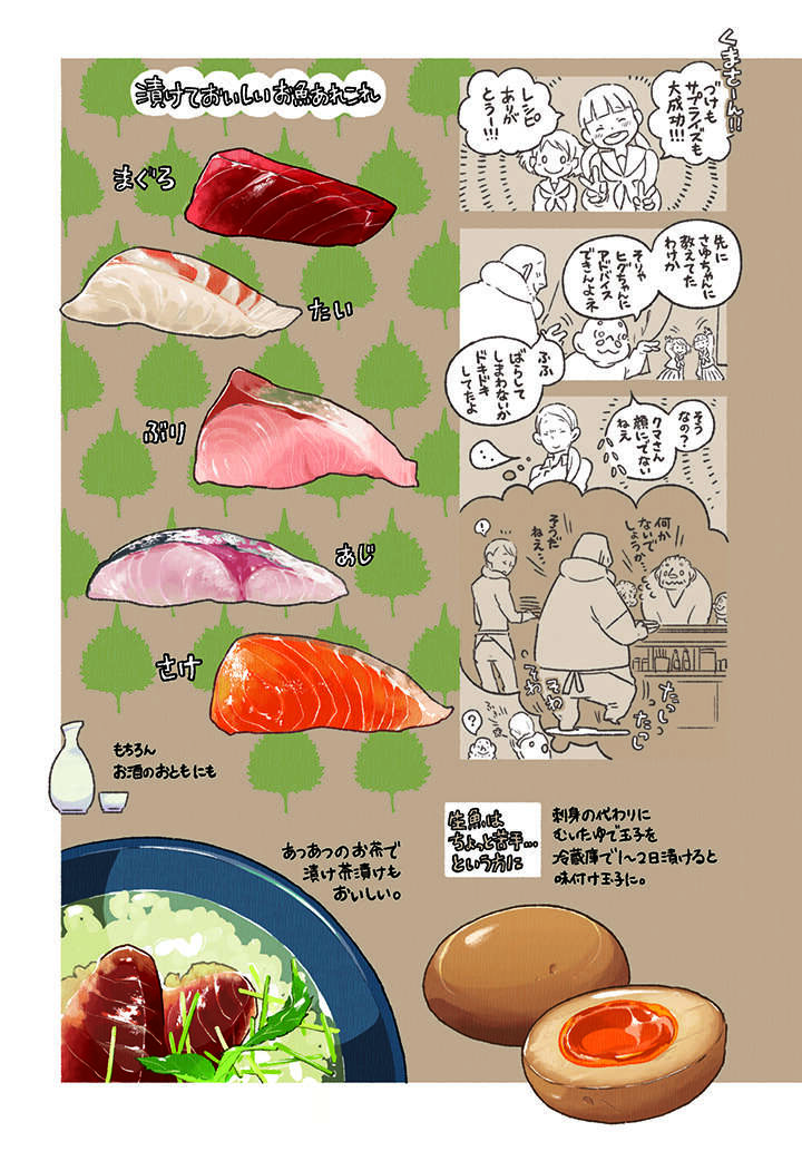 単身赴任から戻ったものの、年頃の娘とどう接していいかわからない父／ごはんのおともをあと少し 02-15.jpg