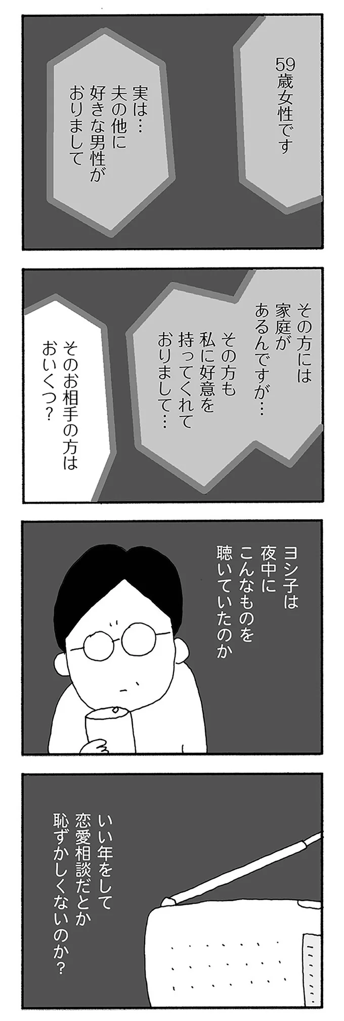 『うちのツマ知りませんか？』 13-03.webp