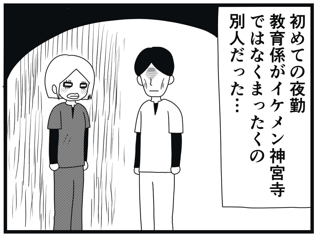 「禁断の愛の時間」がはじまる!? 夜勤を男性と二人で担当。恋の予感と思ったら／お尻ふきます!! 07_15.jpg