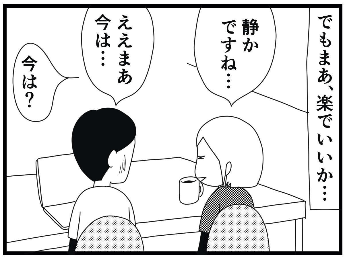 「禁断の愛の時間」がはじまる!? 夜勤を男性と二人で担当。恋の予感と思ったら／お尻ふきます!! 07_23.jpg