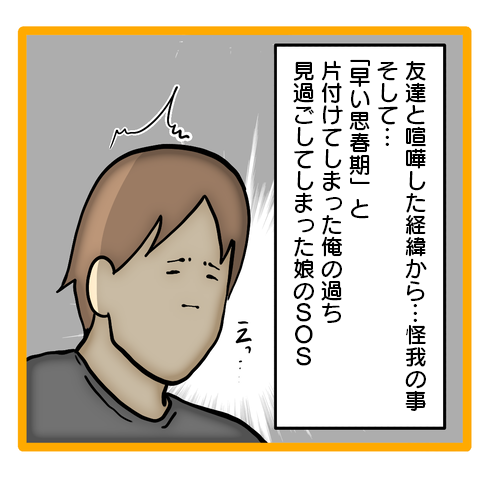 『ママは召使いじゃありません』 45-5.png