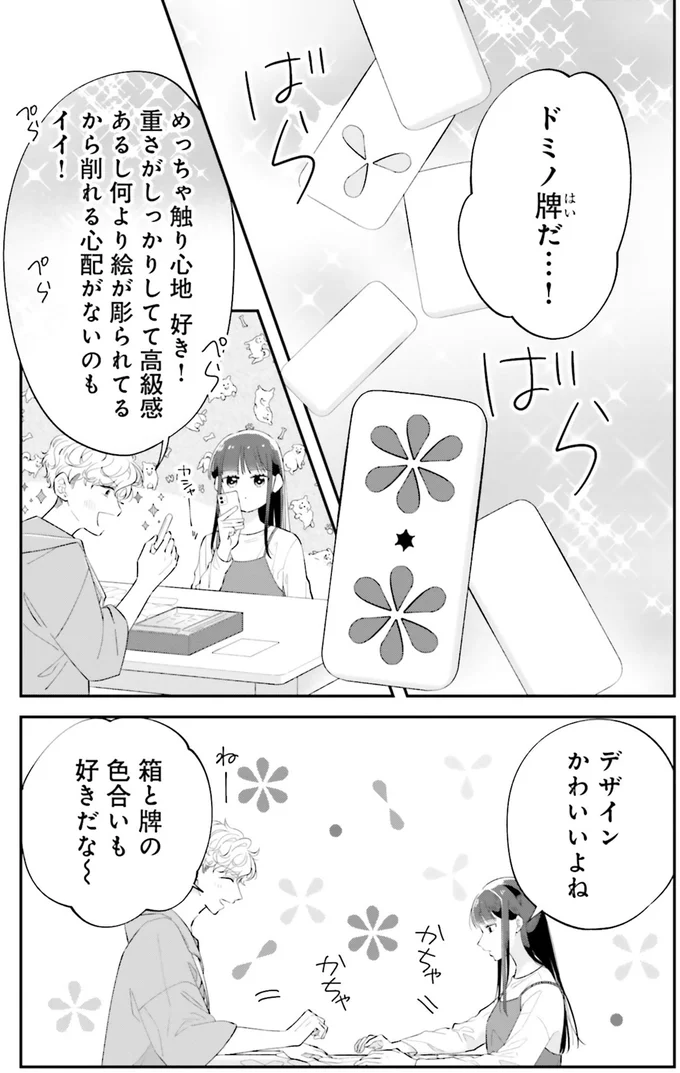 『金曜の夜はボドゲと君と vol.１』 05-05.png