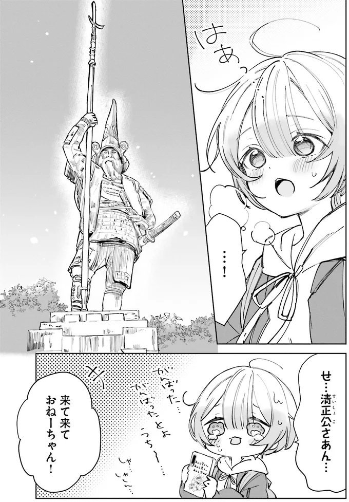 『のら旅。 好きある所に道はある』 09-08.webp