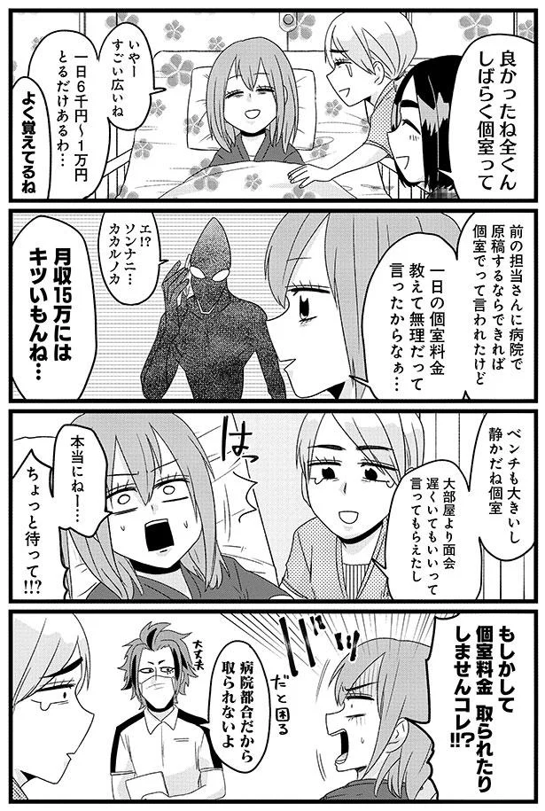 『腸よ鼻よ1〜10』 43-04.png