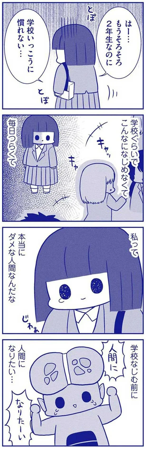 三つ子として生まれた「影響」は大きかった。姉妹でしか遊ばないから...／いつもうっすら黒歴史 12-05.png