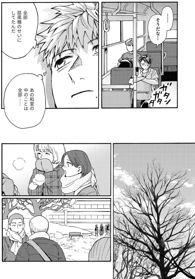 『禍話 SNSで伝播する令和怪談,禍話 弐 SNSで伝播する令和怪談』 12-02.png