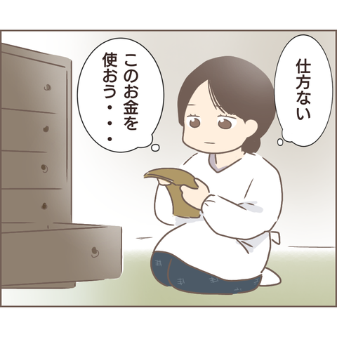 『親に捨てられた私が日本一幸せなおばあちゃんになった話』／ゆっぺ 23.png