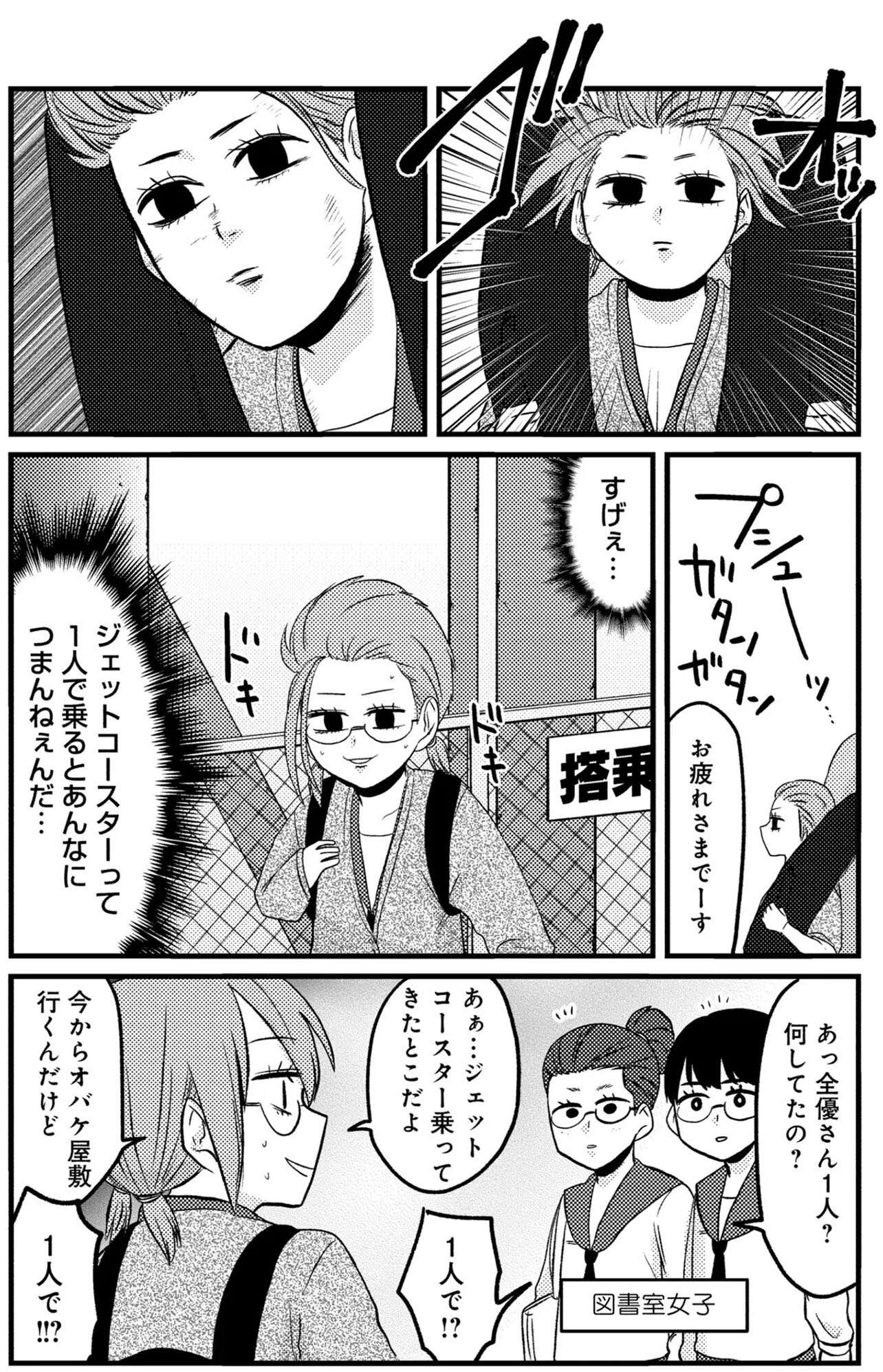 『脱・陰キャで事故プロデュース』 08 (6).jpg