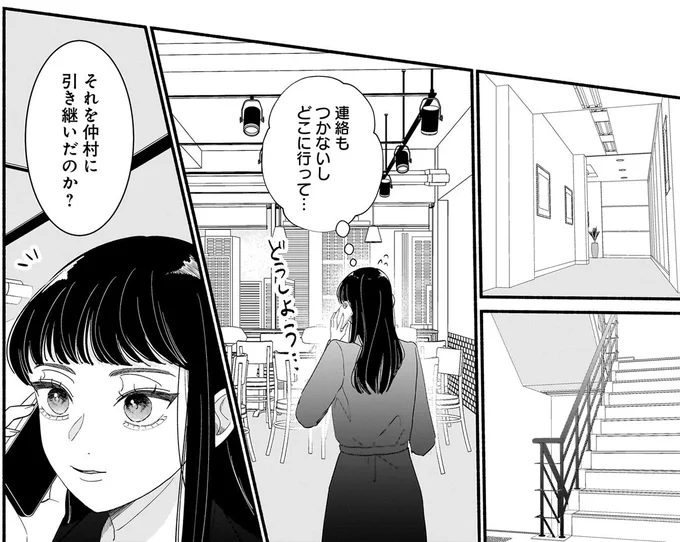 サブスクイケメンの恋愛指導 同棲つきって聞いてません 08-01.webp