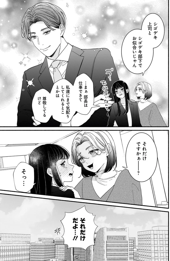 サブスクイケメンの恋愛指導 同棲つきって聞いてません 08-08.webp