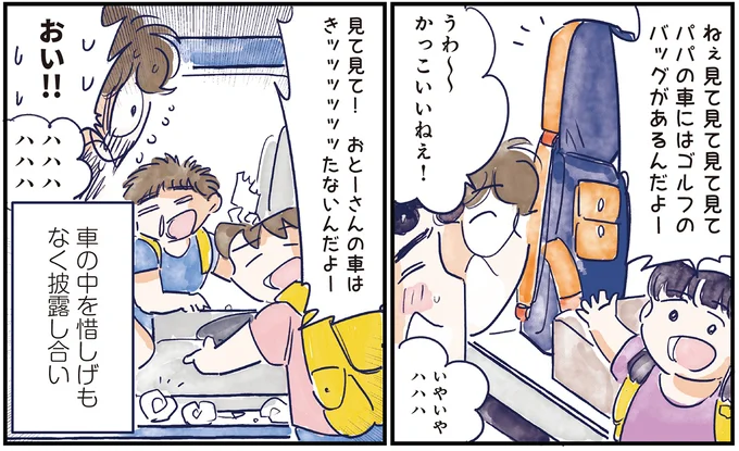 育児の全部 楽しんでます。 ～父の４人子育て日記、時々仕事～ 08-11.webp