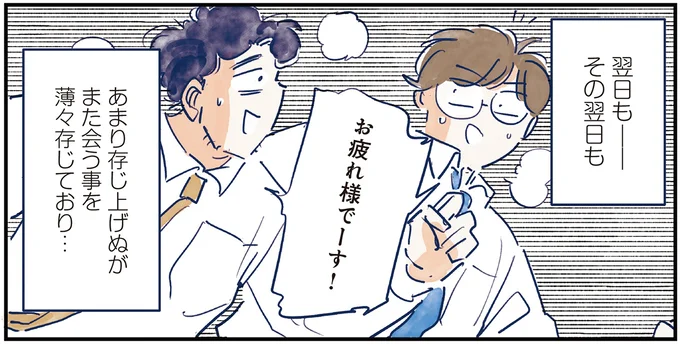 育児の全部 楽しんでます。 ～父の４人子育て日記、時々仕事～ 08-13.webp