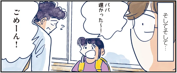 育児の全部 楽しんでます。 ～父の４人子育て日記、時々仕事～ 08-14.webp
