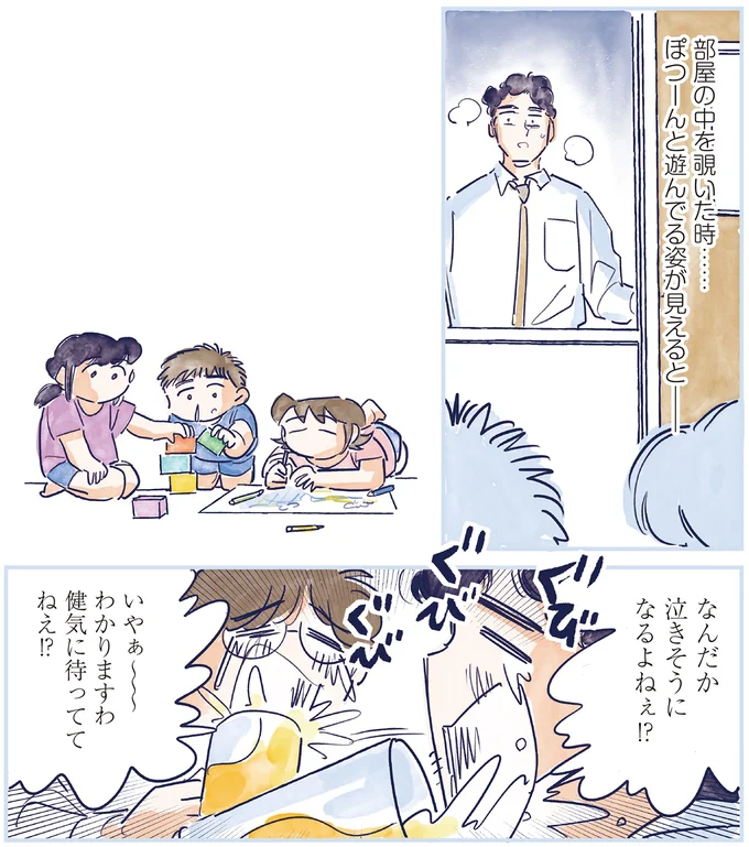 育児の全部 楽しんでます。 ～父の４人子育て日記、時々仕事～ 08-19.webp