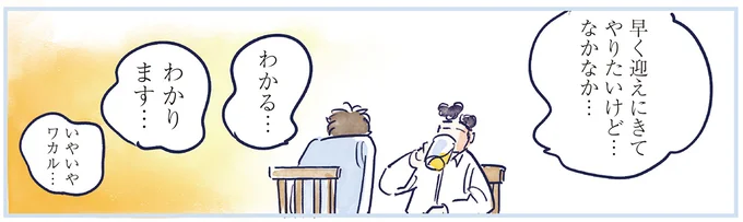 育児の全部 楽しんでます。 ～父の４人子育て日記、時々仕事～ 08-20.webp