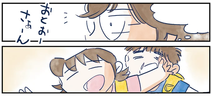 育児の全部 楽しんでます。 ～父の４人子育て日記、時々仕事～ 08-21.webp