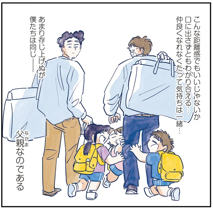 育児の全部 楽しんでます。 ～父の４人子育て日記、時々仕事～ 08-22.webp