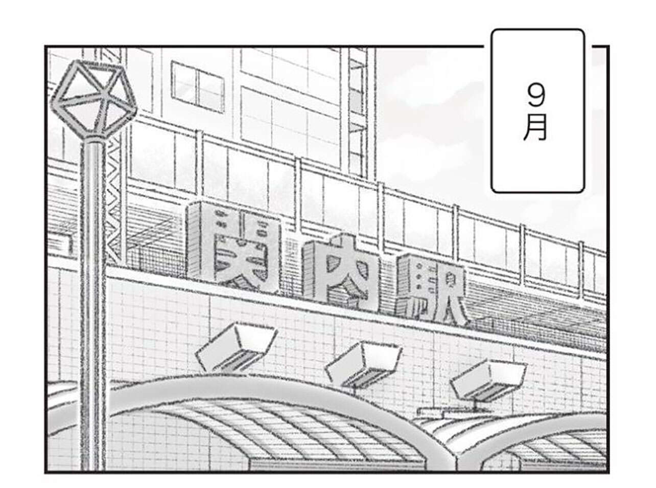 『探偵をつけて浮気に完全勝利する』 0801.jpg