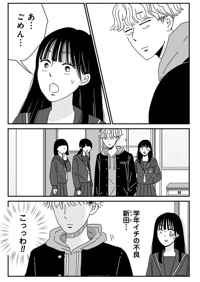 「おでこ出してもかわいいよ」は信じていいの!? 探り合う女子トークが苦手！／マイペースと歩く 14860134.webp