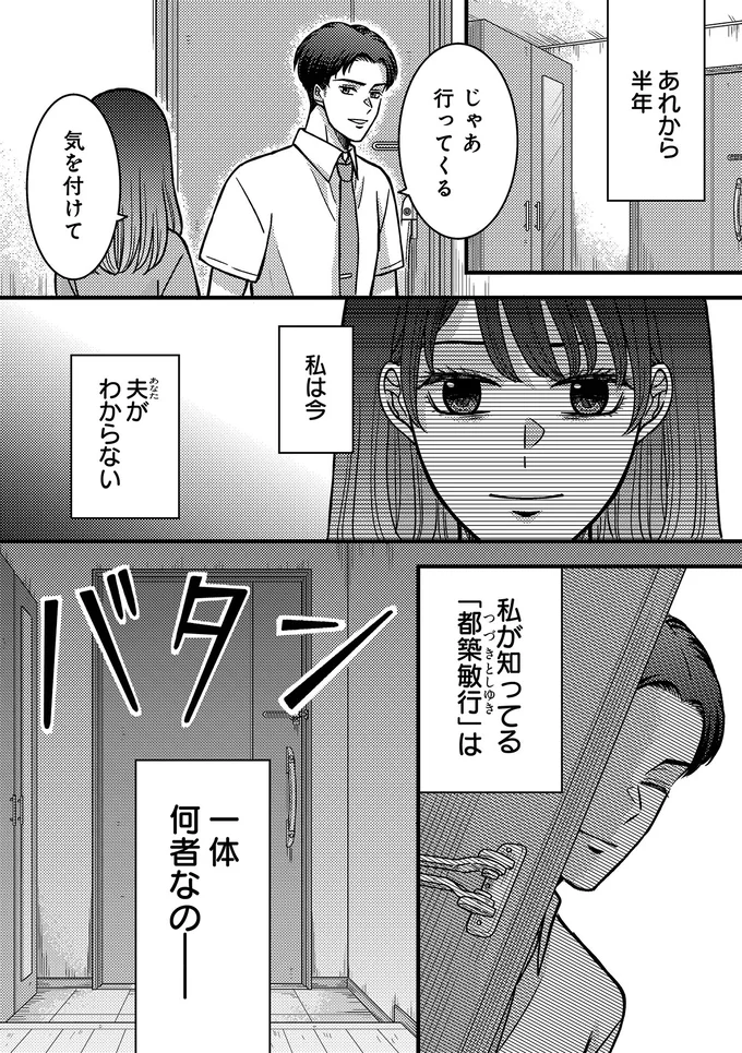 『夜顔　私が知らない、夫の秘密。1』 12.webp