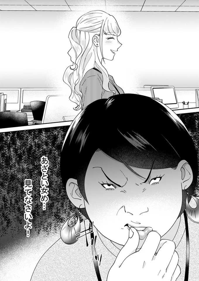 『ワタシってサバサバしてるから』 09-12.webp