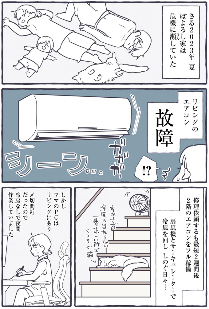 『るしこの子育て日記1～4』 481.webp