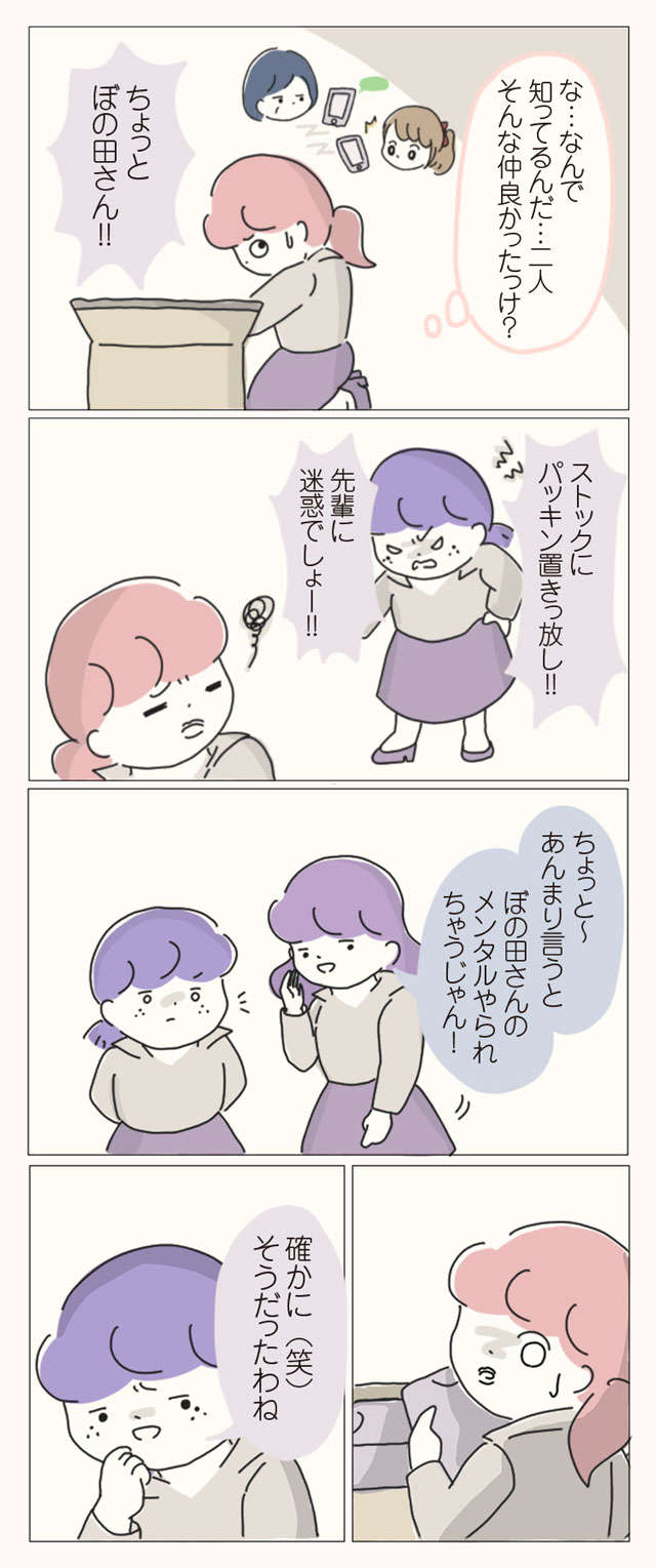 onnasyakai_p49_1.jpg