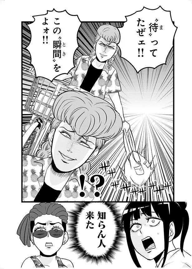 『腸よ鼻よ6〜10』 04-03.png