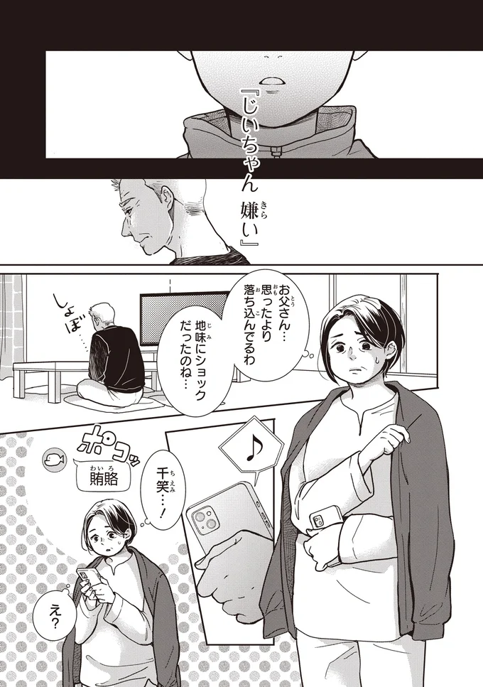 『中通りダイアリー』 16-05.webp