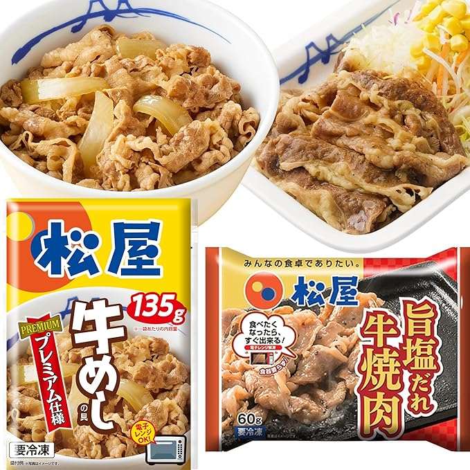 1食202円って最安値⁉【最大59％OFF！】便利な冷凍で「松屋」をいつでも食べられる♪【Amazonセール】 71VrH8P6n5L._AC_SX679_.jpg