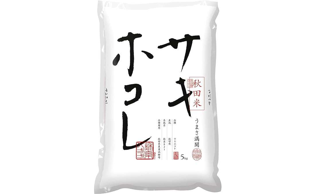 えっ？【最大32％OFF】だと⁉【お米】のタイムセール始まりましたよ...！売切れ前に急いで【Amazonセール】 | 毎日が発見ネット