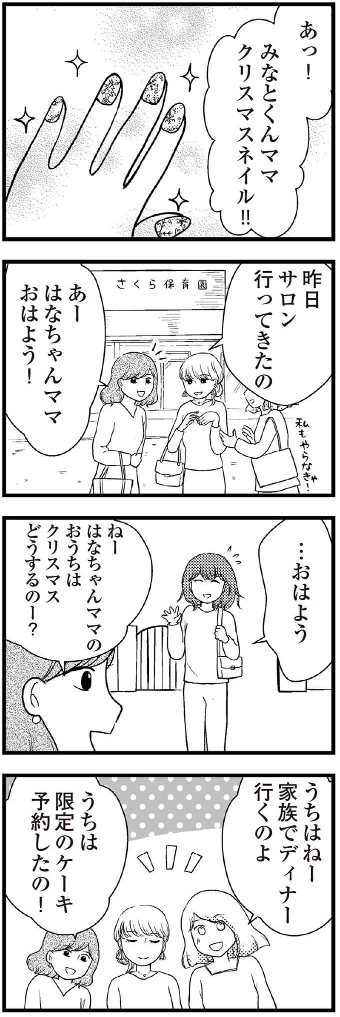 『夫に内緒で借金300万』 13-01.webp