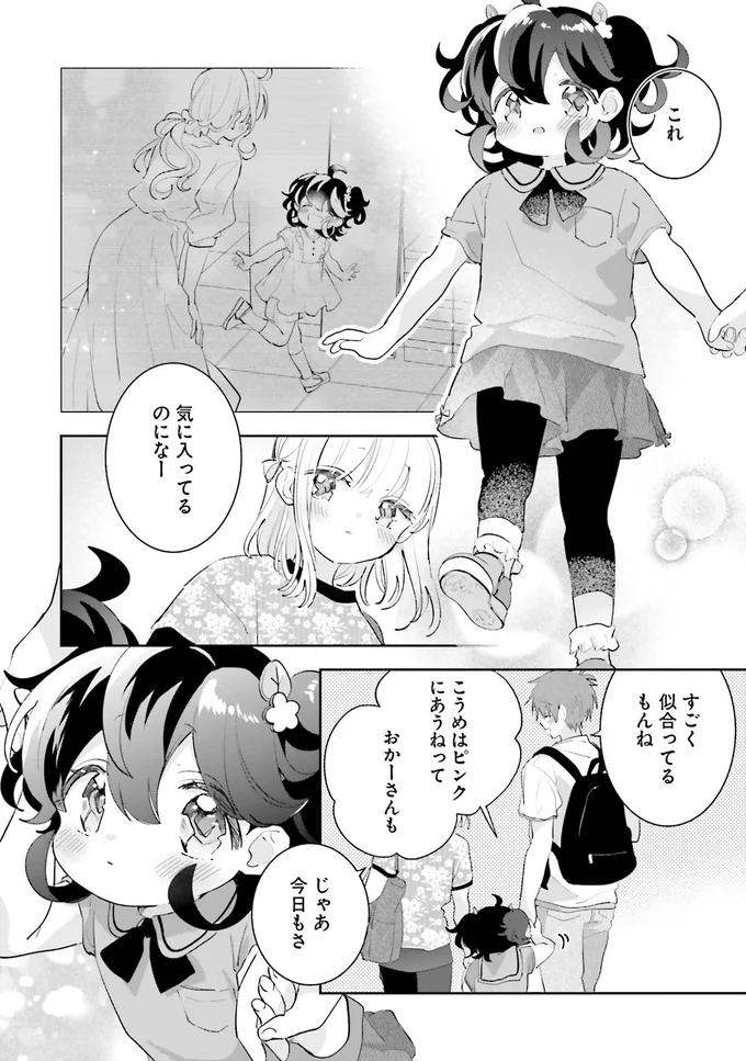 『さんしょく弁当1〜4』 27-05.png