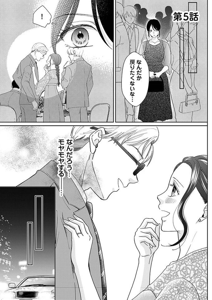 モラハラ夫と女性部下の親密さにモヤモヤする妻。夫に探りを入れたら...／やっと離婚できる 51.png