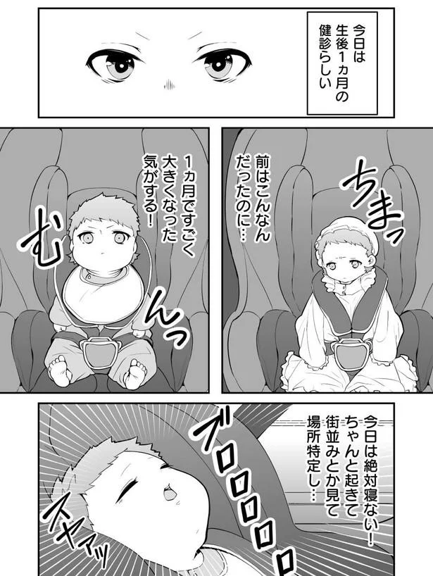 『赤ちゃんに転生した話1〜2』 92.webp