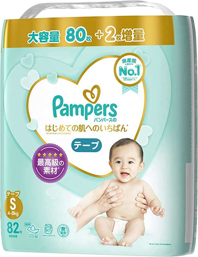 【最大34％OFF】パパママに朗報♪ パンパース、メリーズなど【オムツ】が【Amazonセール】対象に！ 51vV6tt9+pL._AC_UL1440_.jpg