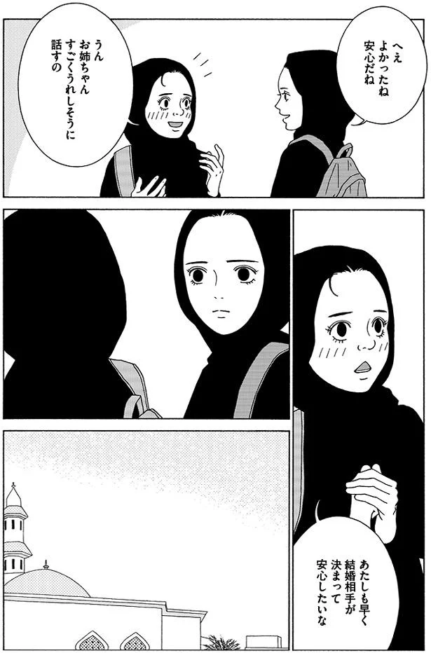 『女の子がいる場所は』 09-05.png