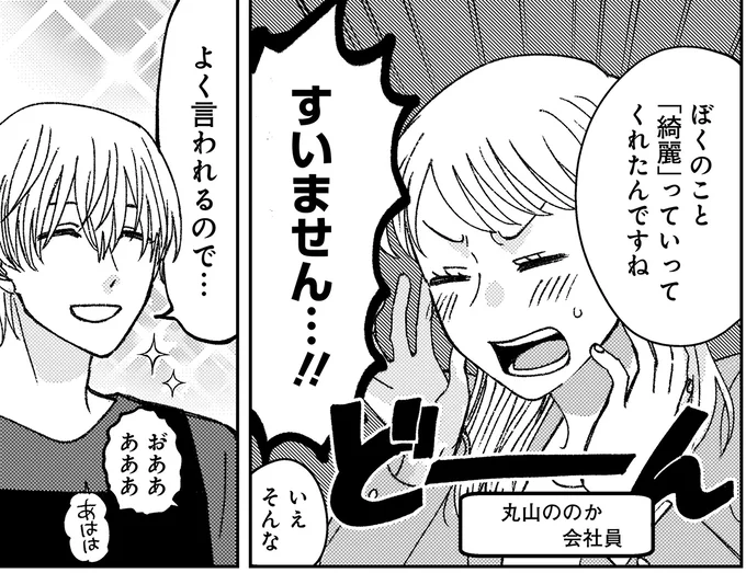 噂のイケメン店員がいるお弁当屋さん。訪れた女性客がつい「綺麗...」／幸福のおいしい道すがら 01-09.webp