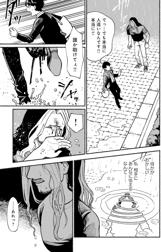 『闘う翼に乾杯を。』 05-08.png