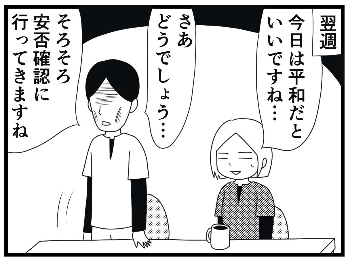 「警察呼ぶよ！」不審者に間違われた夜勤中のウメ。なのに最後はベッドへのお誘い!?／お尻ふきます!! 08_02.jpg