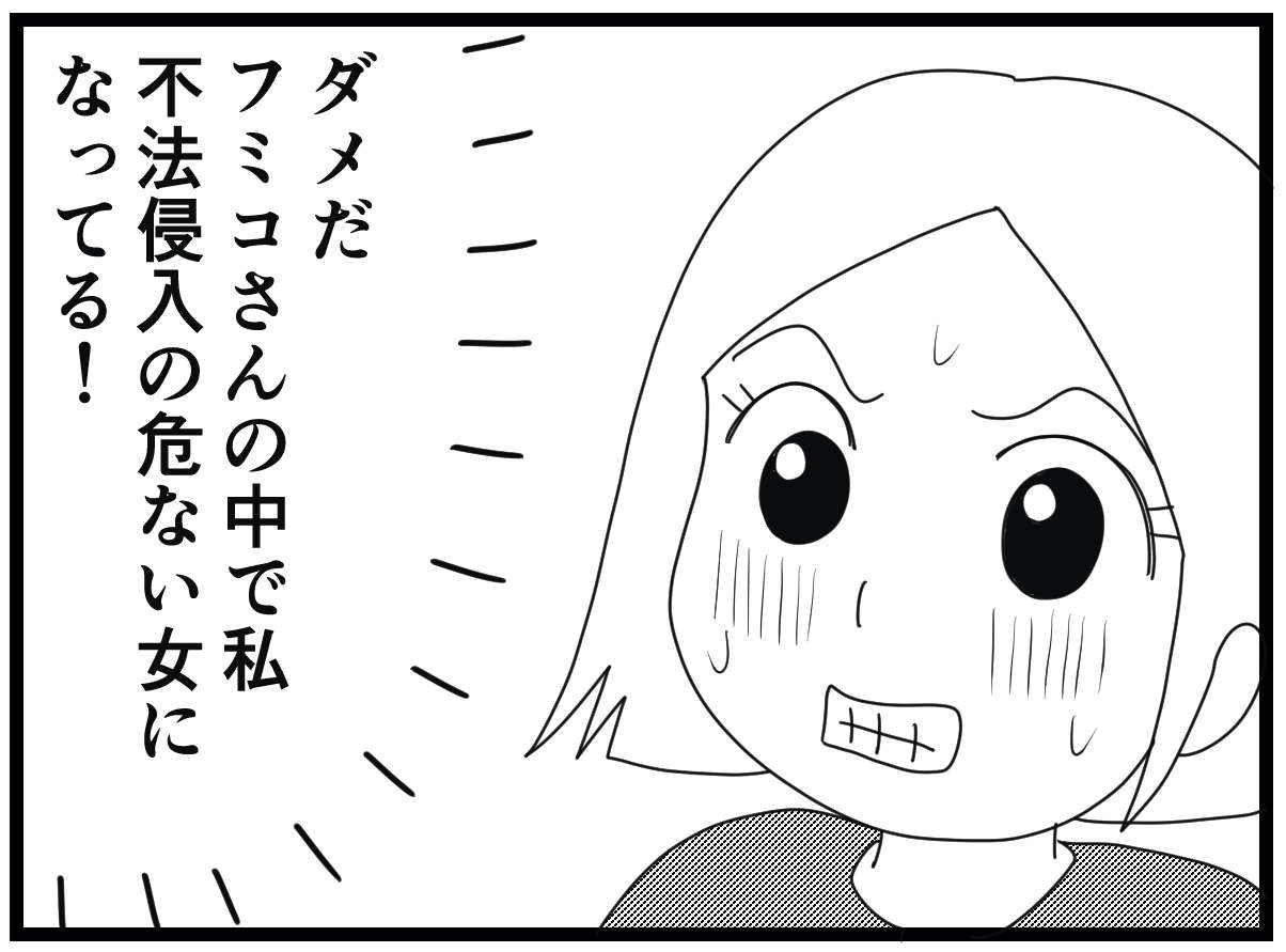 「警察呼ぶよ！」不審者に間違われた夜勤中のウメ。なのに最後はベッドへのお誘い!?／お尻ふきます!! 08_08.jpg