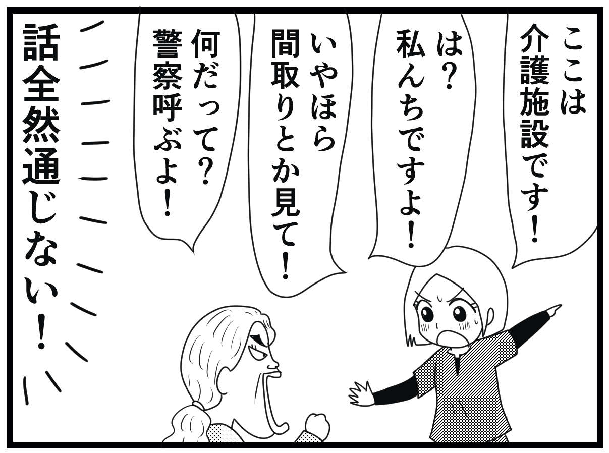 「警察呼ぶよ！」不審者に間違われた夜勤中のウメ。なのに最後はベッドへのお誘い!?／お尻ふきます!! 08_09.jpg