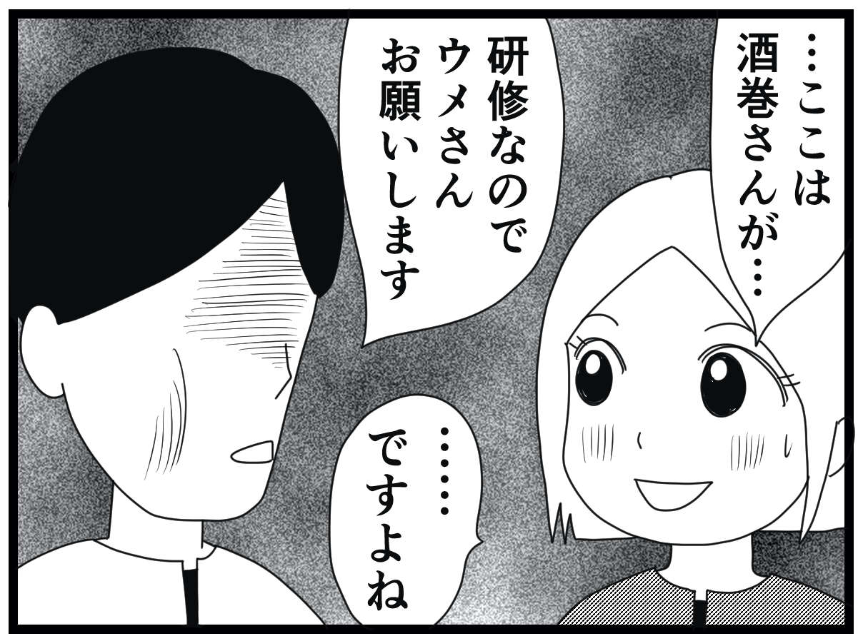 「警察呼ぶよ！」不審者に間違われた夜勤中のウメ。なのに最後はベッドへのお誘い!?／お尻ふきます!! 08_18.jpg