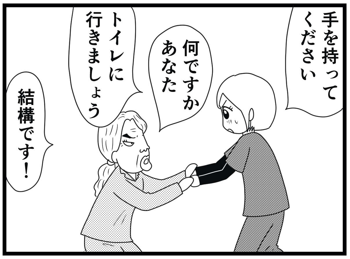 「警察呼ぶよ！」不審者に間違われた夜勤中のウメ。なのに最後はベッドへのお誘い!?／お尻ふきます!! 08_20.jpg