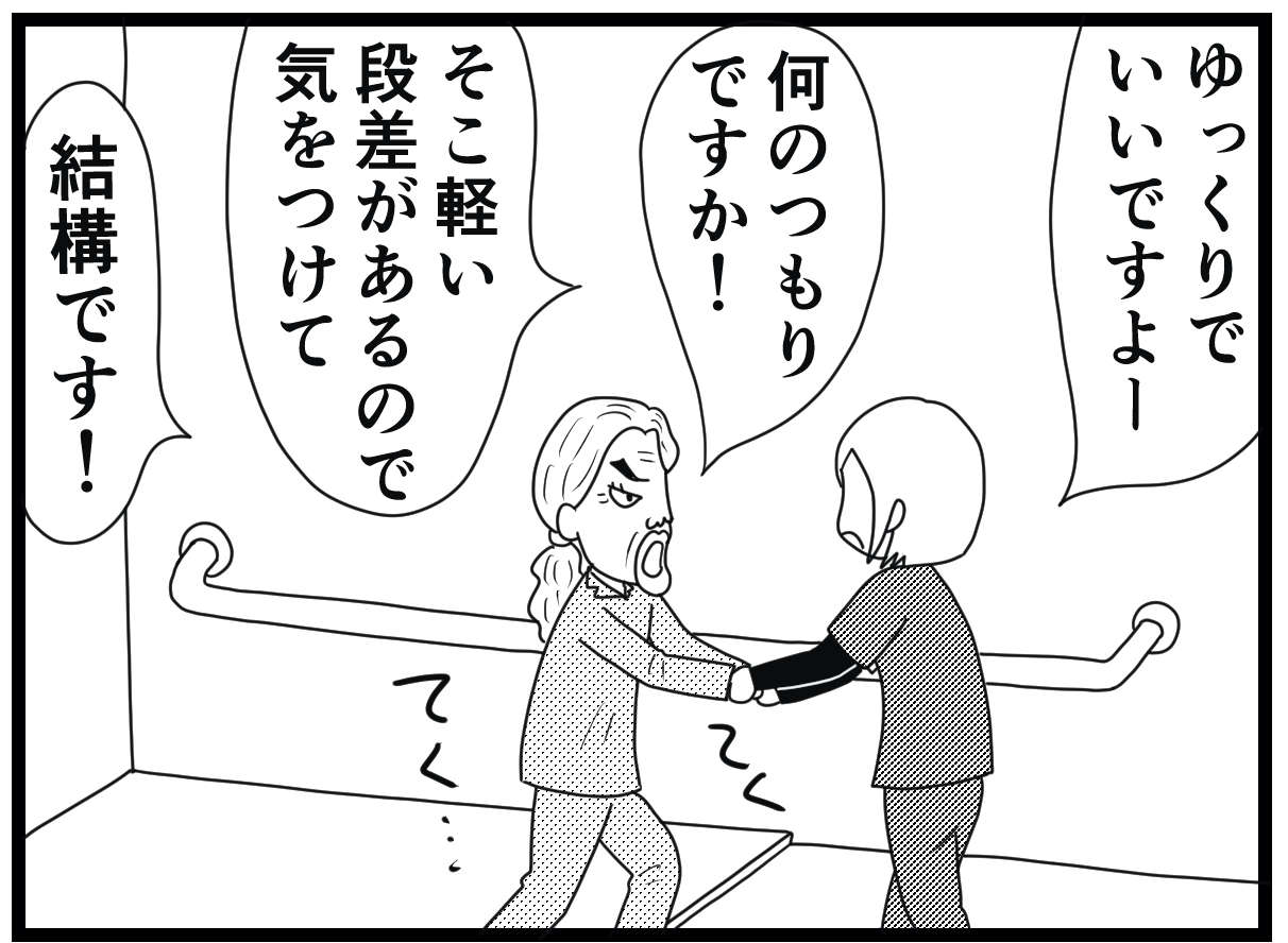 「警察呼ぶよ！」不審者に間違われた夜勤中のウメ。なのに最後はベッドへのお誘い!?／お尻ふきます!! 08_21.jpg