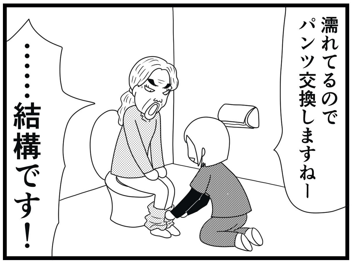 「警察呼ぶよ！」不審者に間違われた夜勤中のウメ。なのに最後はベッドへのお誘い!?／お尻ふきます!! 08_23.jpg