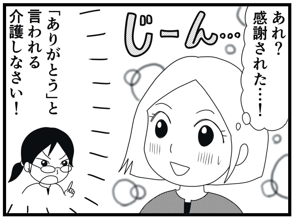 「警察呼ぶよ！」不審者に間違われた夜勤中のウメ。なのに最後はベッドへのお誘い!?／お尻ふきます!! 08_27.jpg