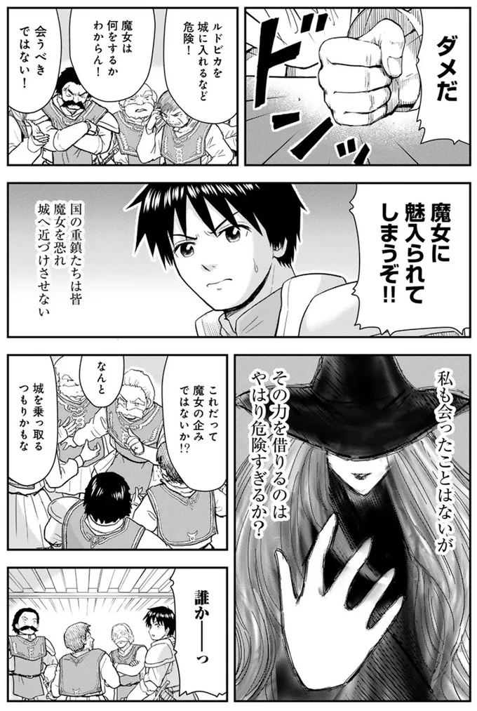 「王が猫になった!?」魔法で王様が美猫に変身してしまった様子。従臣たちの反応は...／王が猫になった 15749239.webp