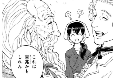 「老人と魚」身分の高そうな老人がに来店。やたらと喜ばれた「食材」って？／異世界居酒屋「のぶ」3