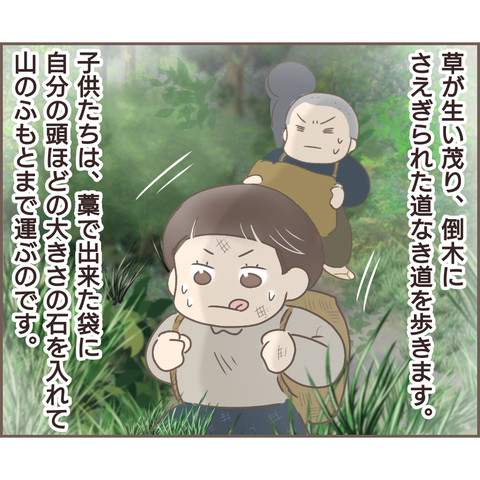 『親に捨てられた私が日本一幸せなおばあちゃんになった話』 21.png